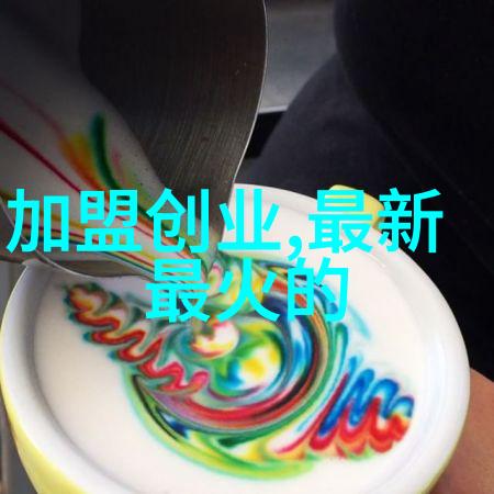 预付式消费需谨慎中消协发布消费提示